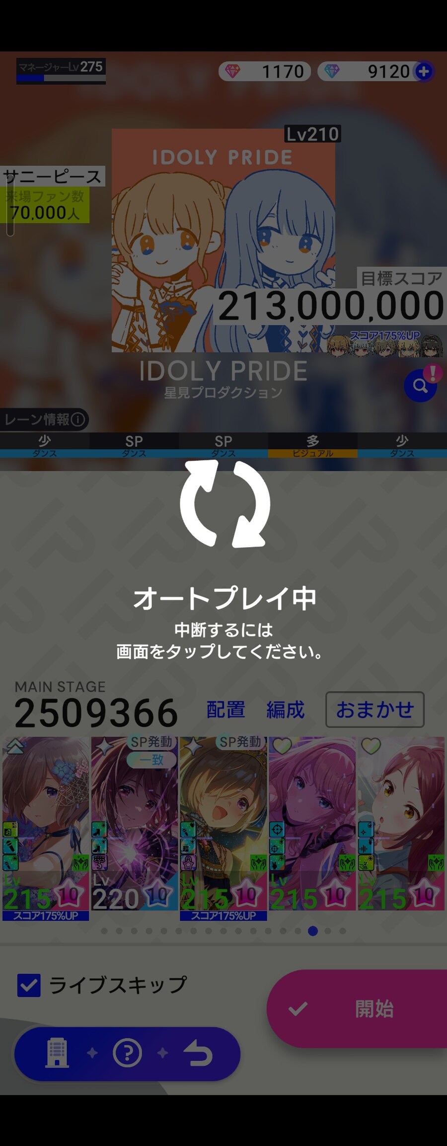 아이프라) 오토 등산 개편하네 진짜 ㅋㅋ_2.jpg