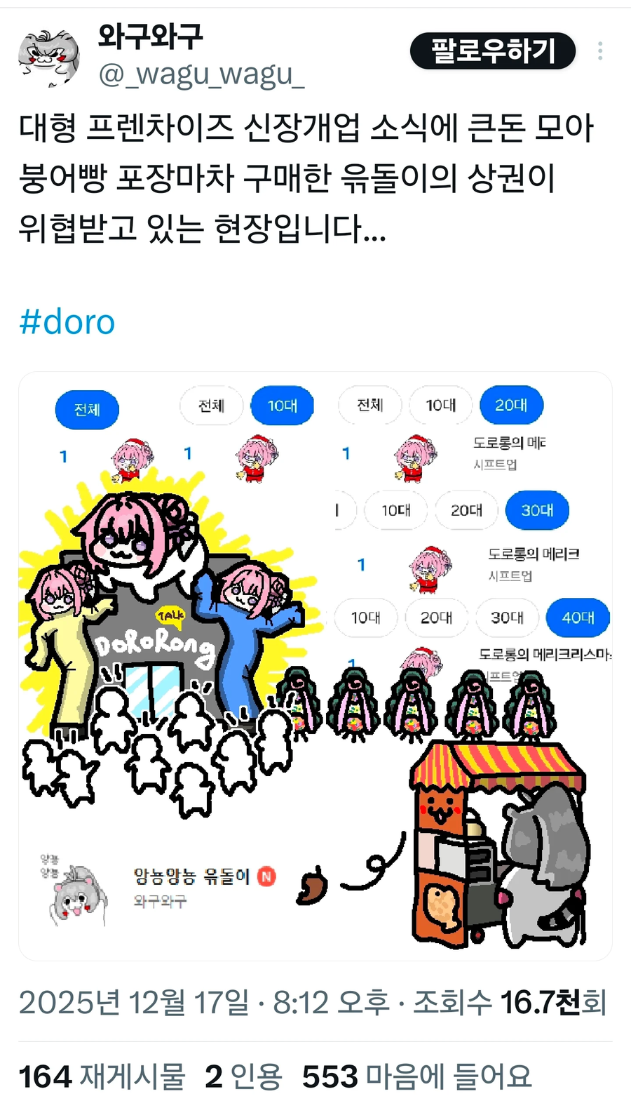 윾돌이콘 제작자의 하소연_1.webp