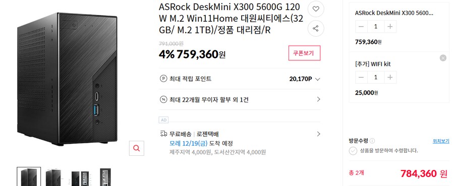 와 시발 컴팔이 ㄱㅅㄲ들 질문글 올렸다고 바로 가격 올리네_1.png