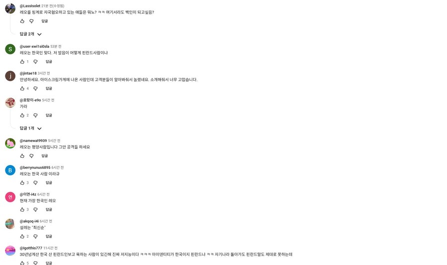 핀란드 인종차별 문제 웃긴거 ㅋㅋㅋ_1.jpg