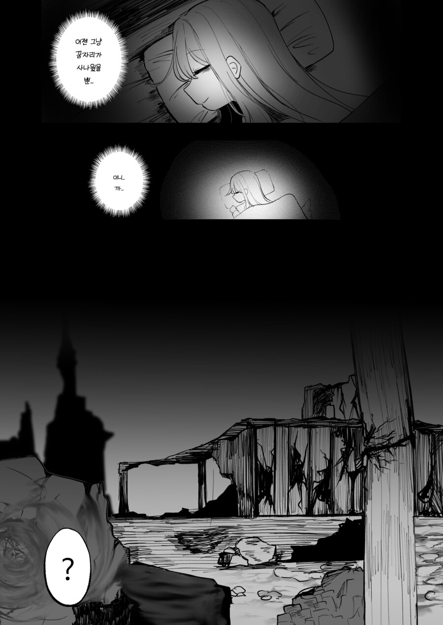 블루아카) 다른 세상의 자신과 만나게된 미카 Manhwa_18.jpg