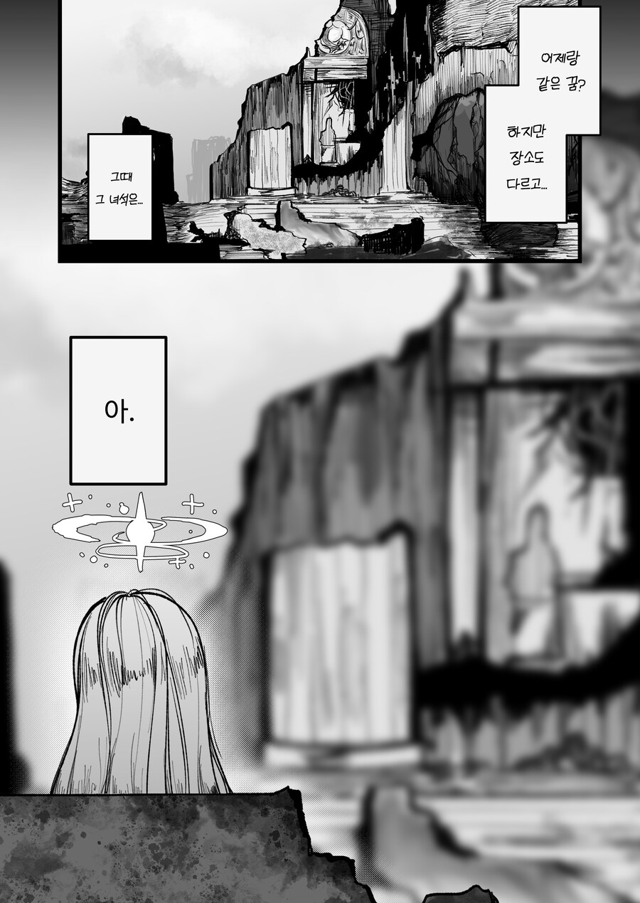 블루아카) 다른 세상의 자신과 만나게된 미카 Manhwa_19.jpg