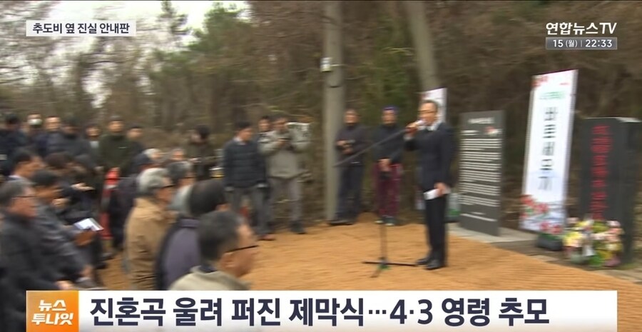 '제주 4·3 진압' 논란 故 박진경 대령 유공자 지정 취소 검토_3.jpg