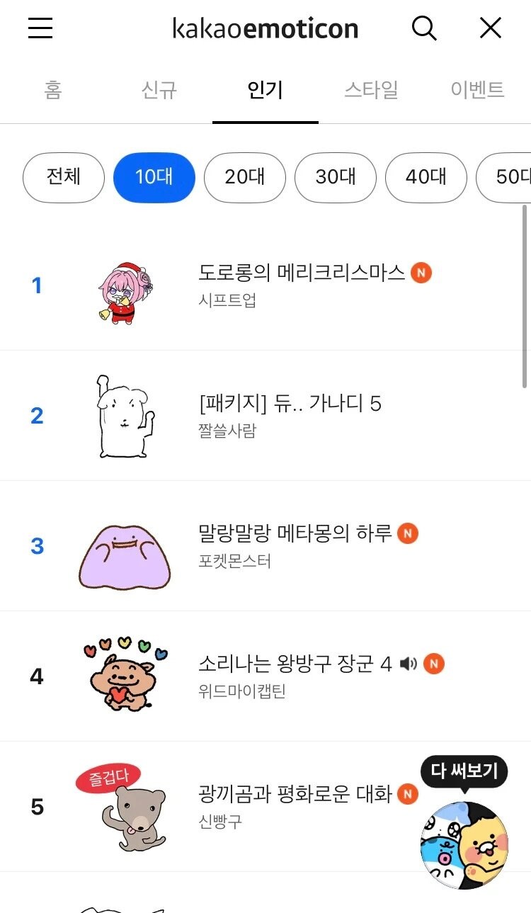 도로롱 근황.doro_1.jpg