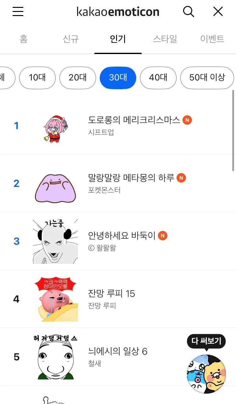 도로롱 근황.doro_3.jpg