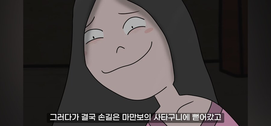 여자를 수백명 유린해온 연쇄 강.간마의 최후. manwha_42.jpg