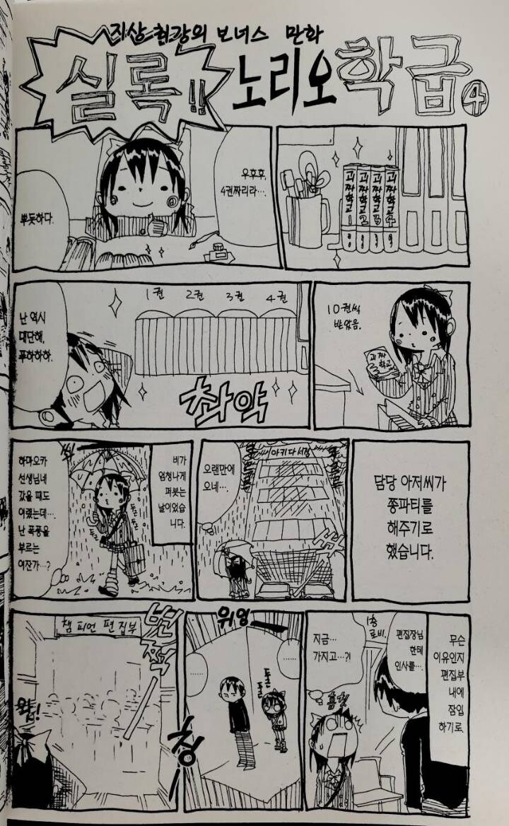 내마위 작가 데뷔 스토리_3.jpg