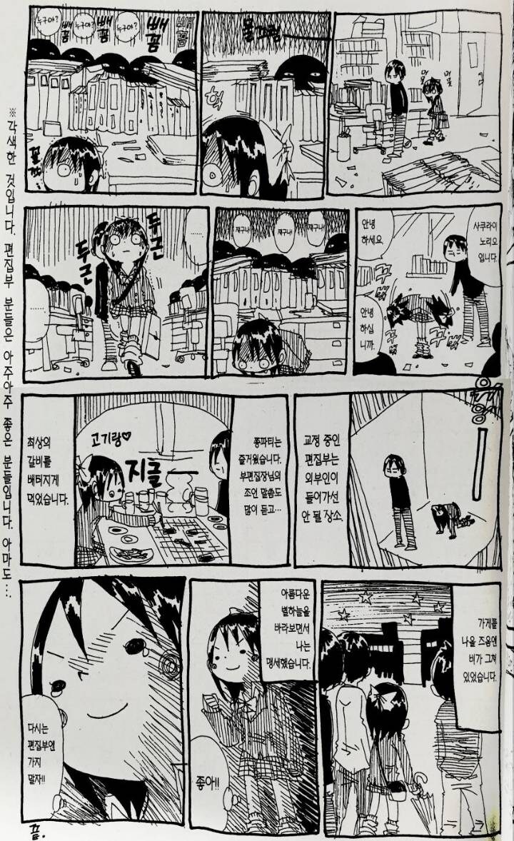 내마위 작가 데뷔 스토리_4.jpg