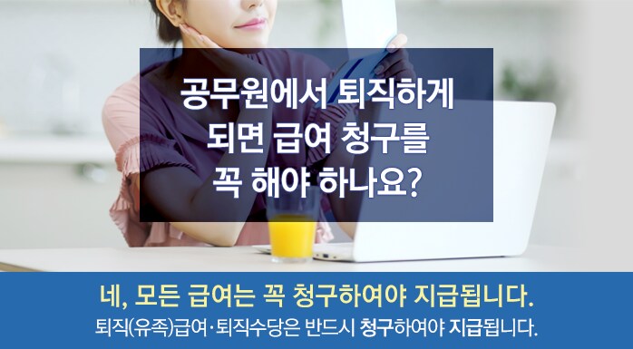 지들이 잘못해놓고 퇴직금 안주려던 공무원연금 근황_6.png