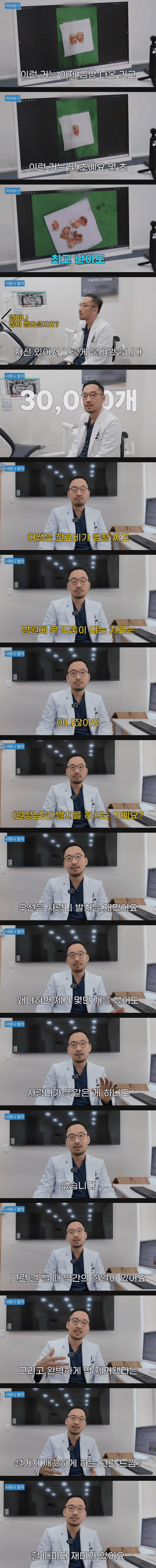 사랑니 3만개 뽑은 치과의사가 말하는 사랑니 전문으로 뽑는 이유_1.png