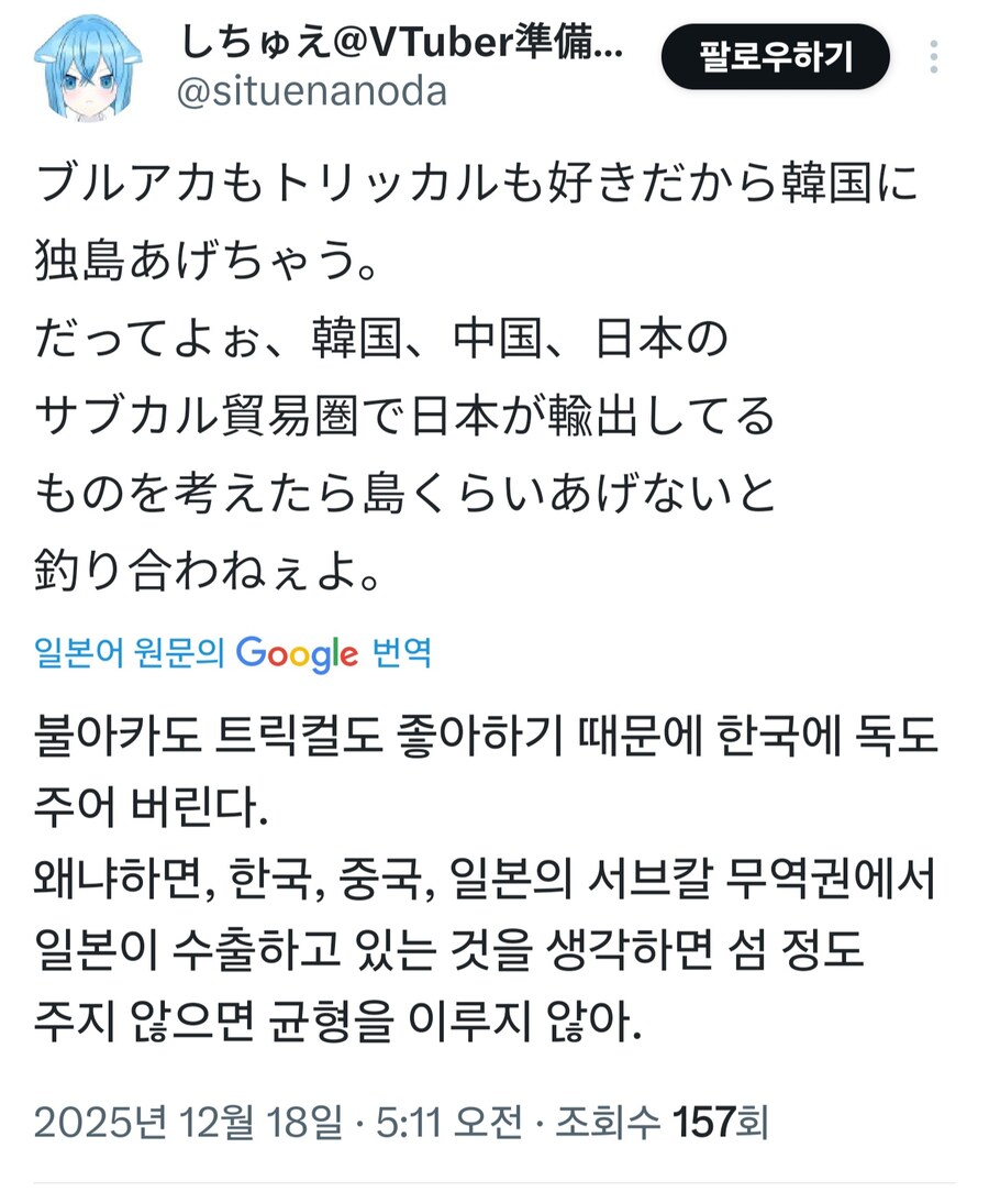 일본인 : 한국겜 좋아하니까 독도 한국에 주자!!_1.jpg