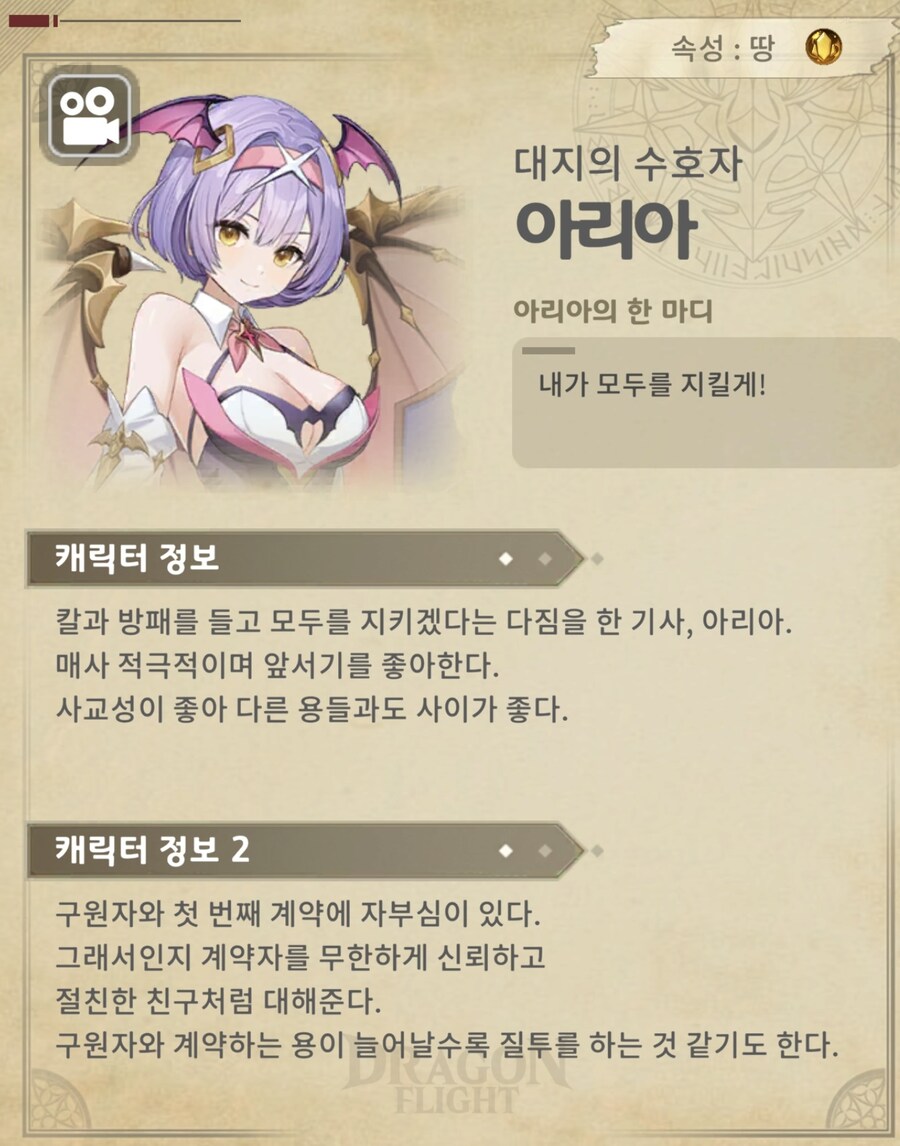 드래곤플라이트) 2가 수작이었을지도 모르는 흔적기관_1.jpg