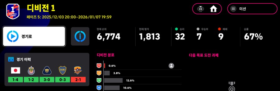 전술추천 - 카펠로 역긴 쓰리백_1.png