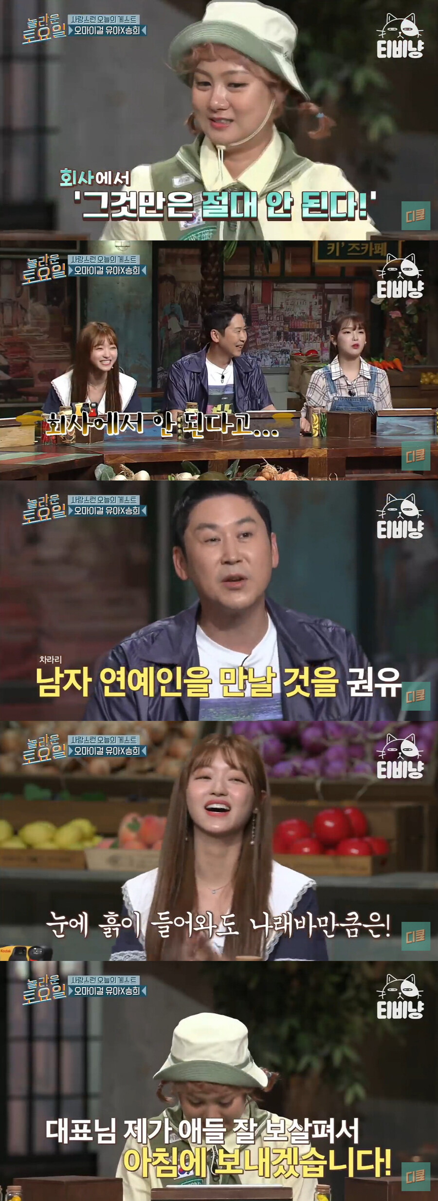 나래바 관련 초대를 거절했던 연예인들_1.jpg