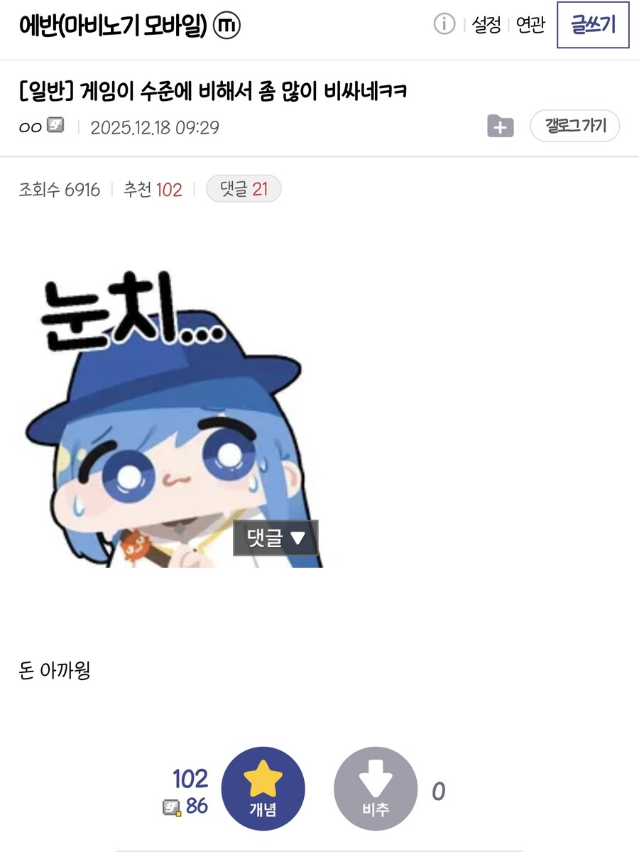 마비m) 크나큰 진리를 깨닳은 한 마붕쿤.jpg_1.jpg