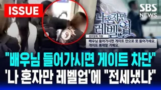 연예인 나혼자만 레벨업.jpg_1.webp