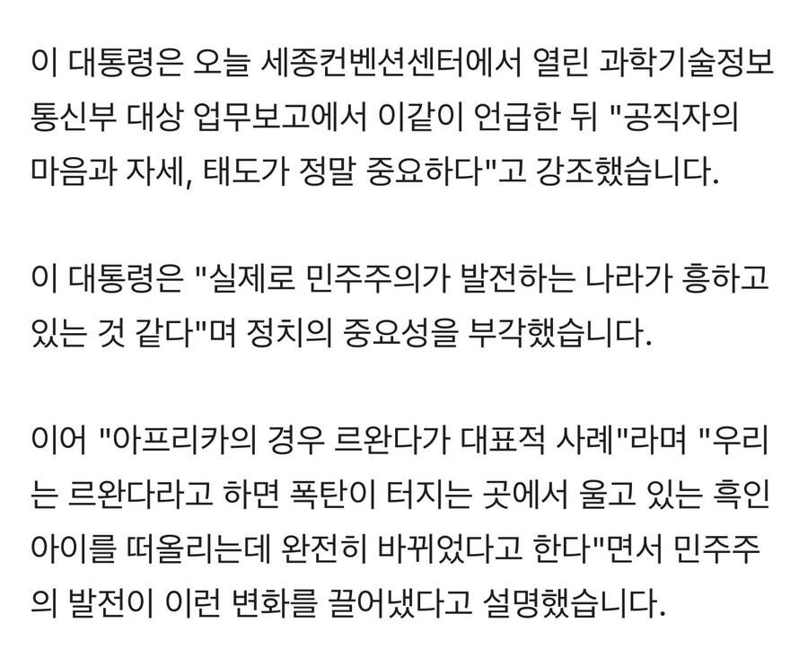 잼프) 르완다, 폭탄터지는 곳에서 울고있는 흑인아이 떠올리는데 완전 바뀌었다더라_1.jpg