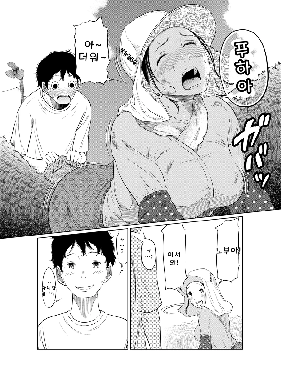 15년 만에 시골에 내려 갔더니 사촌누나와 재회.manga_7.webp