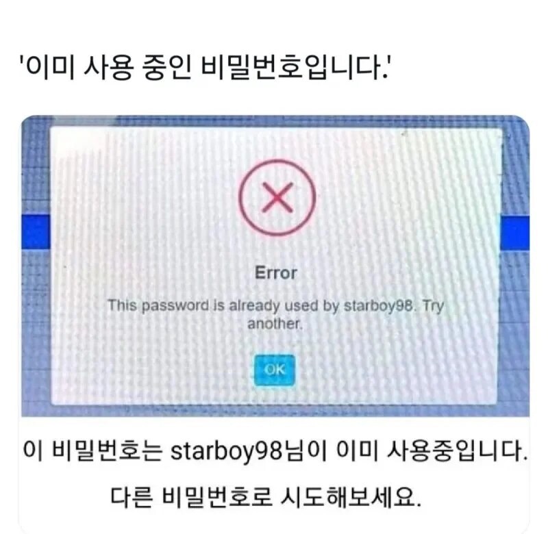 무시무시한 계정보안_1.jpg