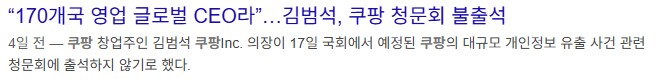 쿠팡이 말하는 "170개국 사업"의 진실_2.png