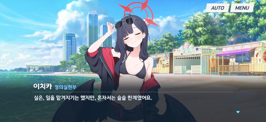 블루아카)모브들을 이치카가 꼬시는 방법_11.jpg