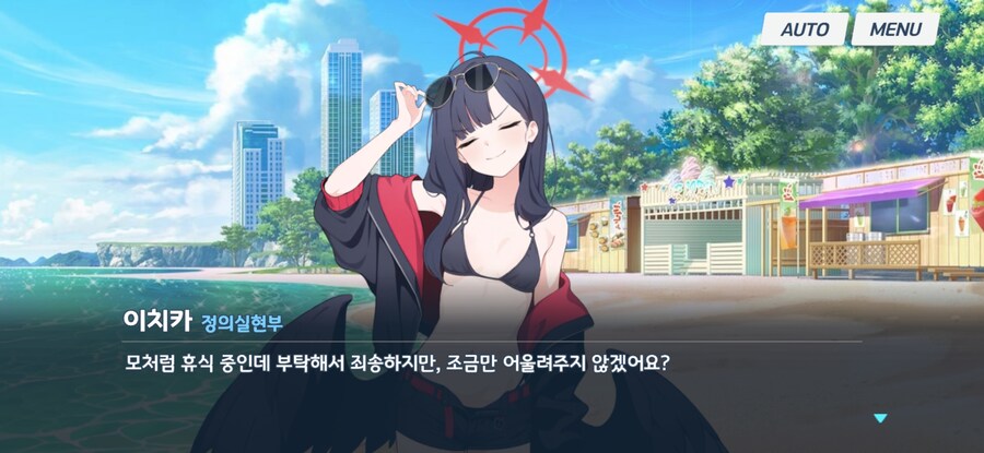 블루아카)모브들을 이치카가 꼬시는 방법_12.jpg