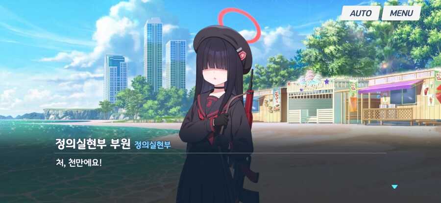 블루아카)모브들을 이치카가 꼬시는 방법_13.jpg