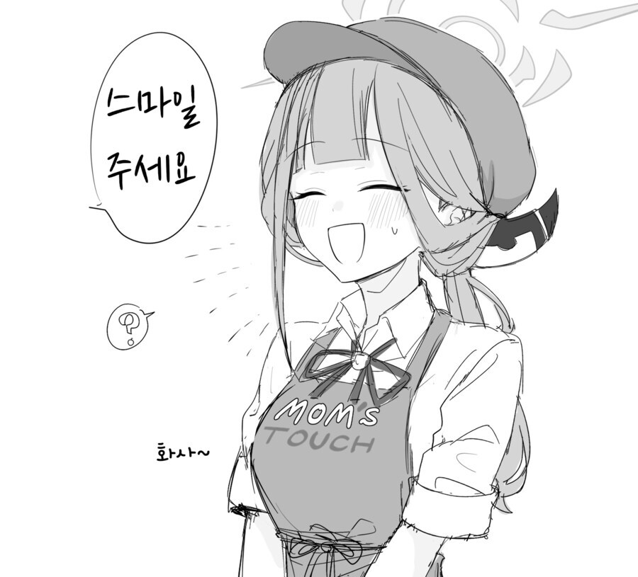 블루아카)맘스땃쥐 알바하는 아루쨩_1.jpg