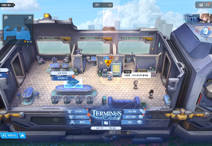 TERMINUS TICKET 3주차 유실물_3.png