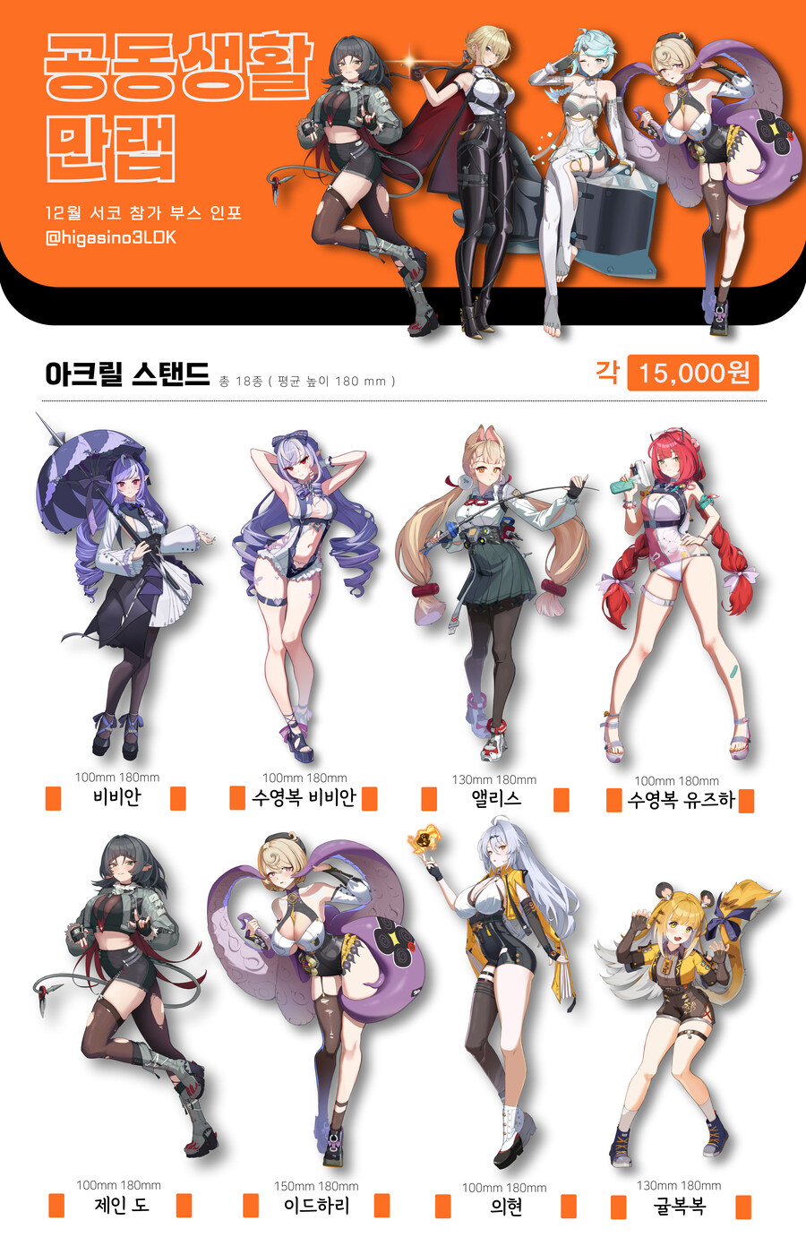 서코) 젠레스) 12월 겨울 서코 부스 홍보 하는 글_1.jpg