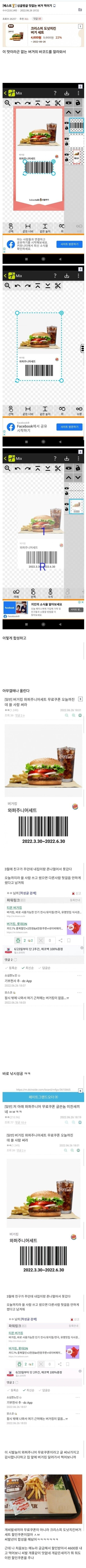 맛없는 햄부기 쿠폰 사용법.jpg_1.jpg