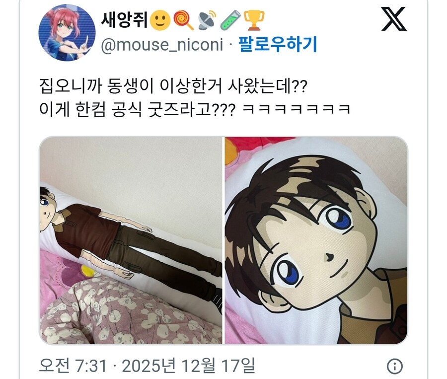 특이점이 온 한컴타자 공식 굿즈....._1.jpg