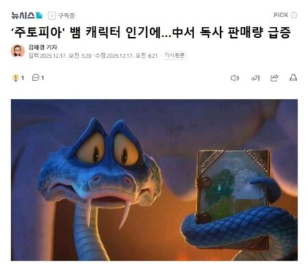주토피아 흥행에 미쳐버린 중국 근황_1.png