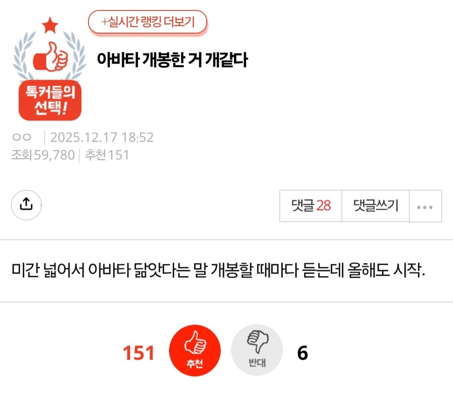 영화 아바타가 개봉할때마다 화가나는 이유_1.jpg