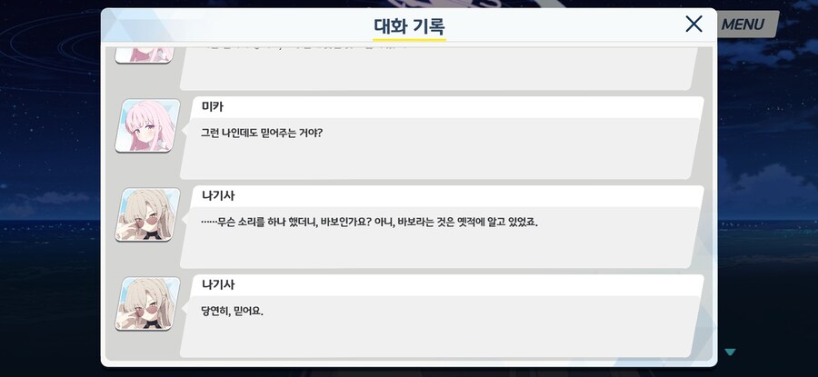 블루아카) 티파티는 찐친이 맞다_2.jpg