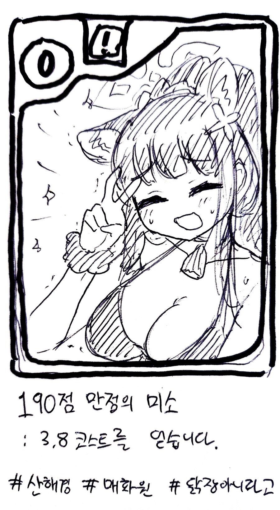 블루아카) "190점 만점의 미소" .grim_1.jpg