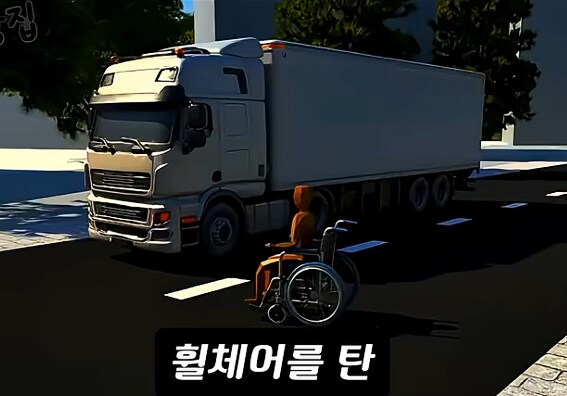 트럭에 치여서 빙글빙글 굴러가는 할아버지_1.png