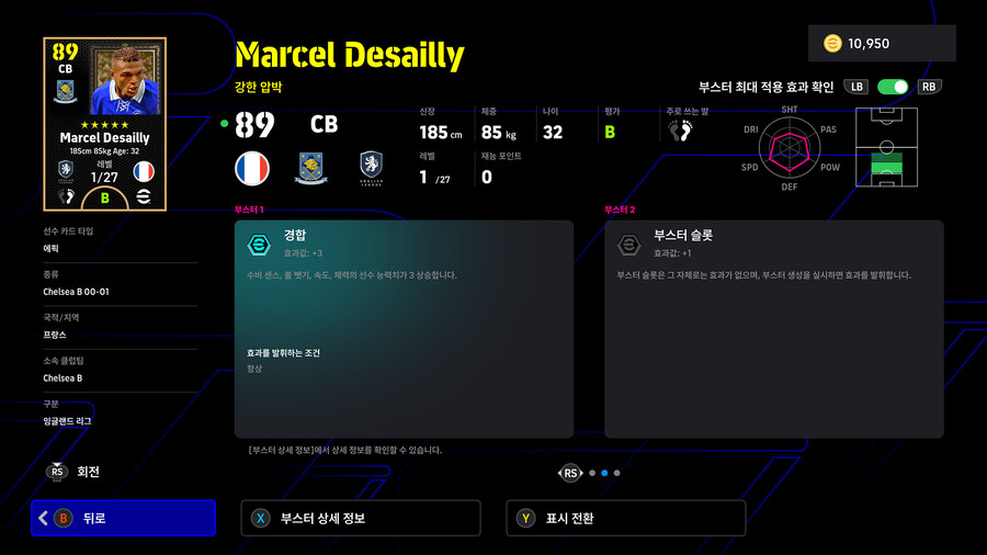 (뽑기) 25.12.18 - 에픽 : 드사이, 비에이라, 카푸_4.jpg