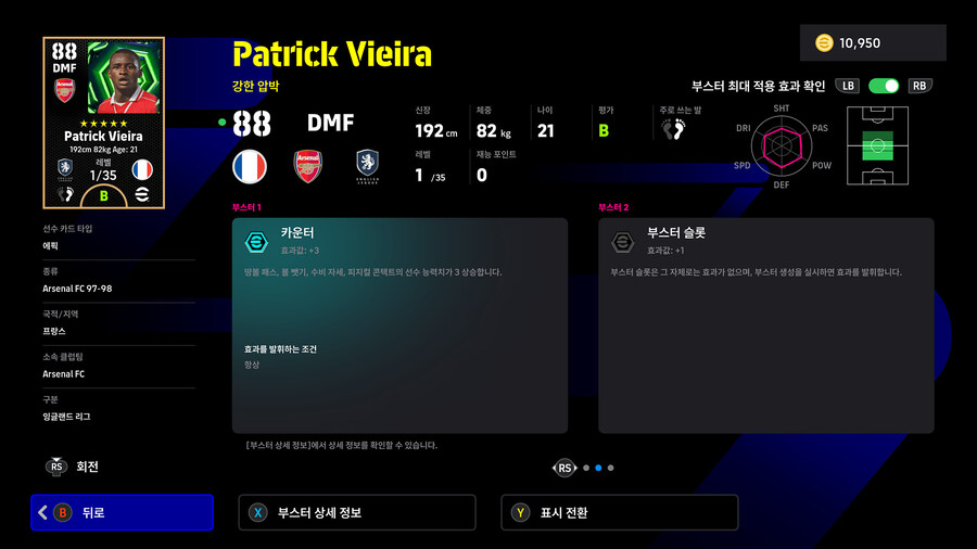 (뽑기) 25.12.18 - 에픽 : 드사이, 비에이라, 카푸_7.jpg