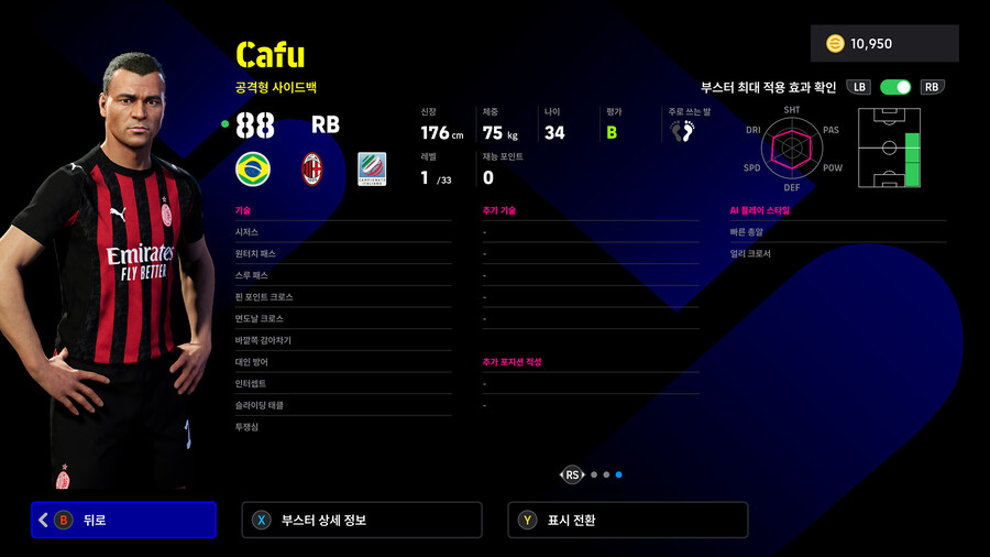 (뽑기) 25.12.18 - 에픽 : 드사이, 비에이라, 카푸_11.jpg