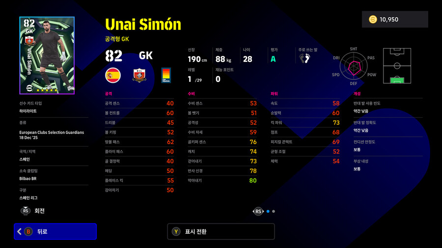 (뽑기) 25.12.18 - 에픽 : 드사이, 비에이라, 카푸_16.jpg