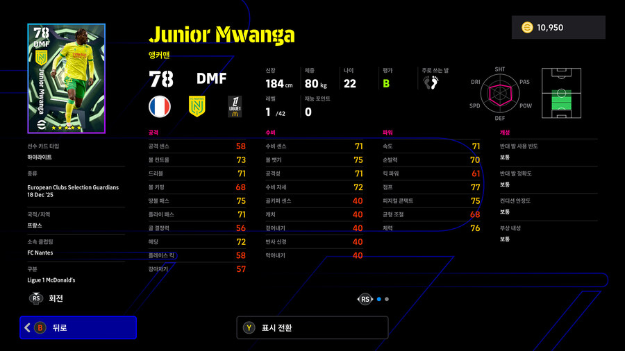 (뽑기) 25.12.18 - 에픽 : 드사이, 비에이라, 카푸_26.jpg