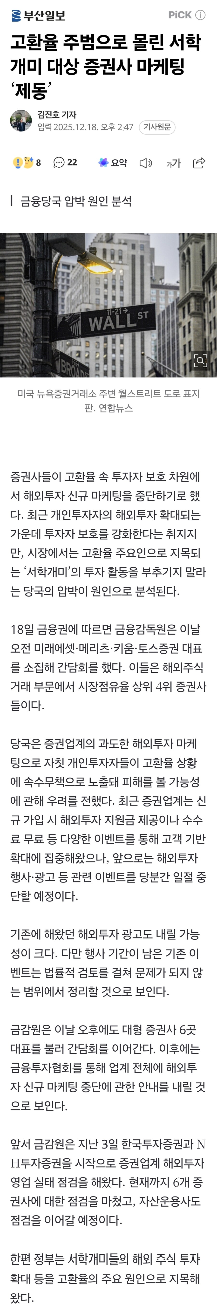 또또 서학개미 탓이지 ㅋㅋㅋㅋ_1.jpg