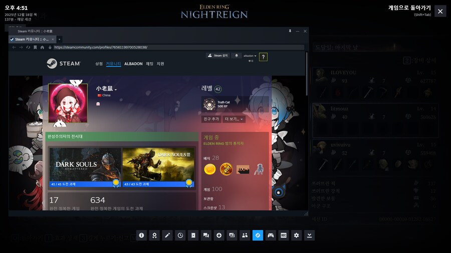 게임방치.방해.스토커.협박.전부 한놈이 한짓._3.png