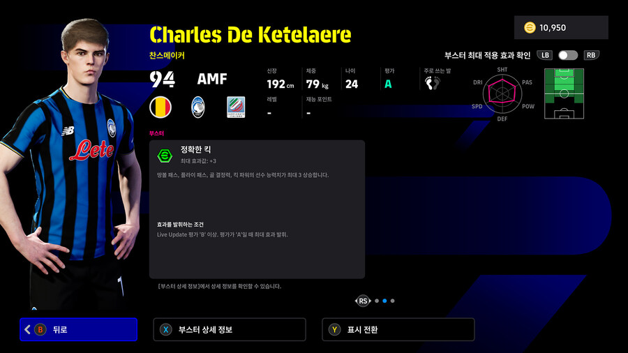 (뽑기) 25.12.18 - POTW : 유러피언 클럽 챔피언십_14.jpg