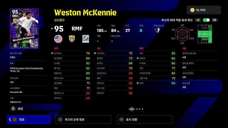 (뽑기) 25.12.18 - POTW : 유러피언 클럽 챔피언십_26.jpg