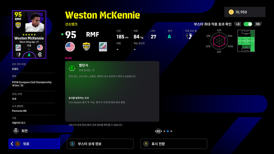 (뽑기) 25.12.18 - POTW : 유러피언 클럽 챔피언십_27.jpg