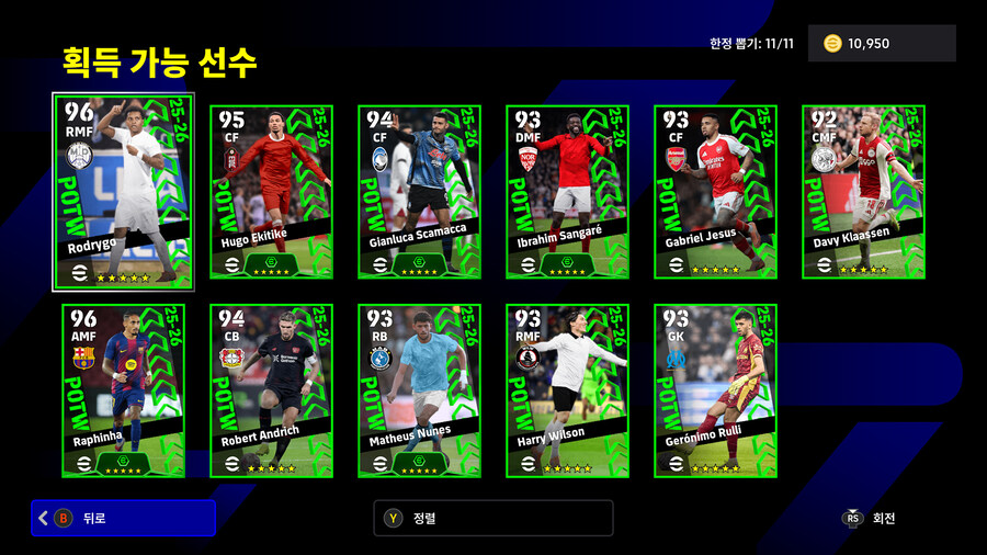 (뽑기) 25.12.18 - POTW : 월드와이드 18 Dec '25_2.jpg