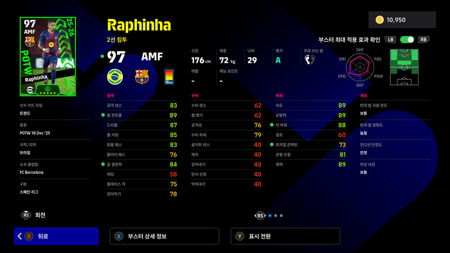 (뽑기) 25.12.18 - POTW : 월드와이드 18 Dec '25_5.jpg