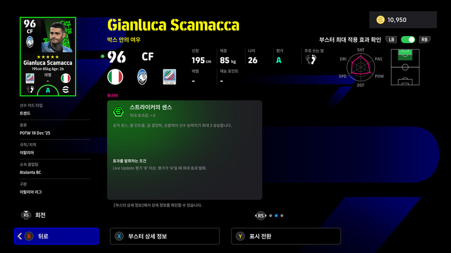 (뽑기) 25.12.18 - POTW : 월드와이드 18 Dec '25_14.jpg